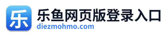 乐鱼网页版登录入口 Logo